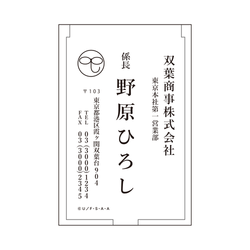 クレヨンしんちゃん ミニミラー ひろしの名刺 | クレヨンしんちゃん